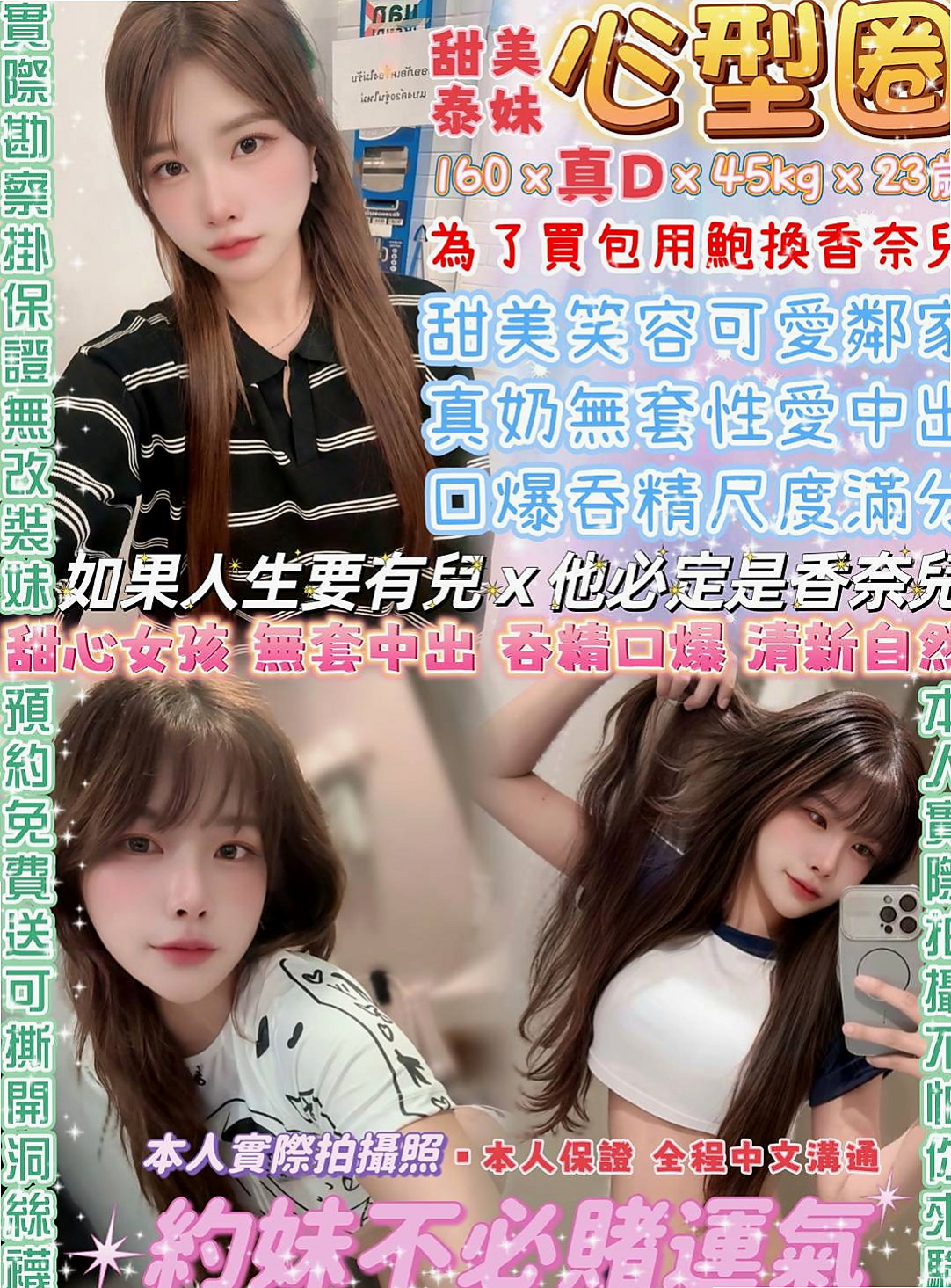 TEAM 代課老師 │ 穆蘭 │ 金門油壓 │ 黑絲襪 性感內褲 內衣 用過情趣物品 很會淫叫 │ 24歲 │ 163cm │ 52kg │ E罩杯
